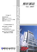解析雑誌vol.1