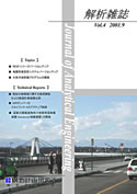 解析雑誌vol.4