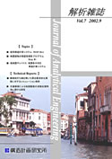 解析雑誌vol.7