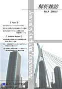 解析雑誌vol.9