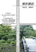 解析雑誌vol.13
