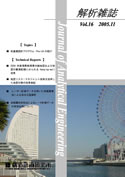 解析雑誌vol.16