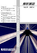 解析雑誌vol.19