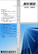 解析雑誌vol.20