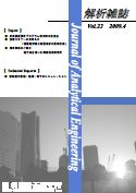 解析雑誌vol.22