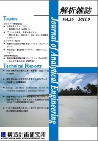 解析雑誌vol.26