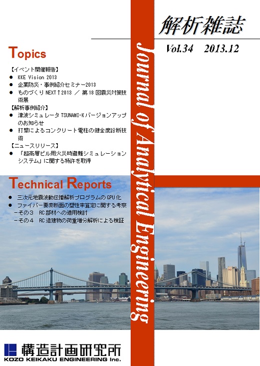 解析雑誌vol.34