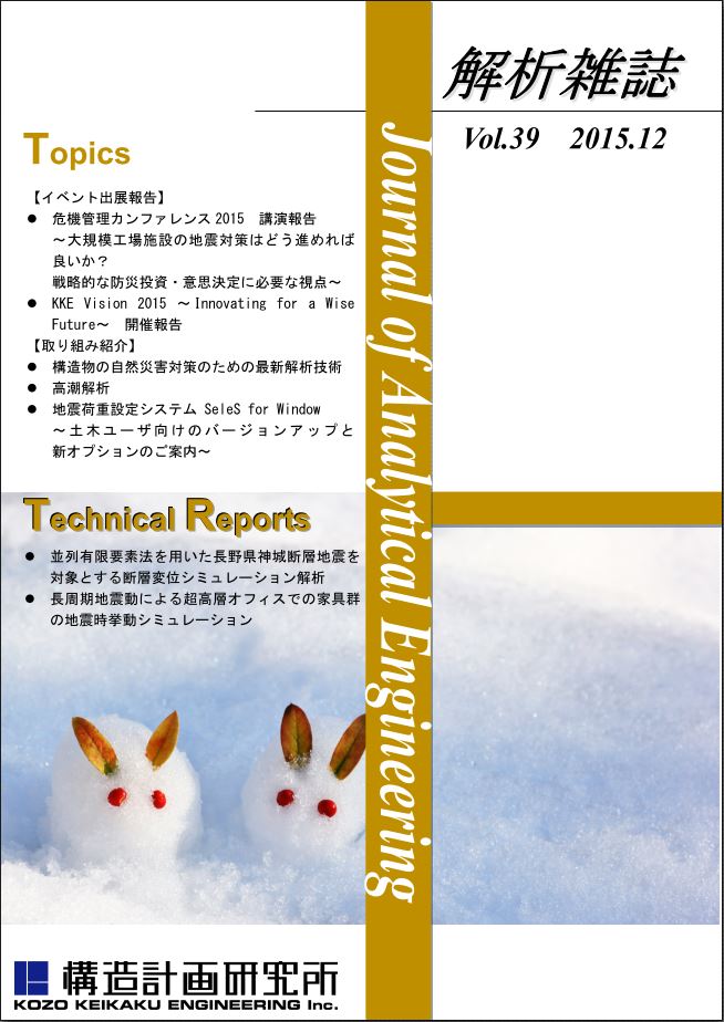 解析雑誌vol.39 width=
