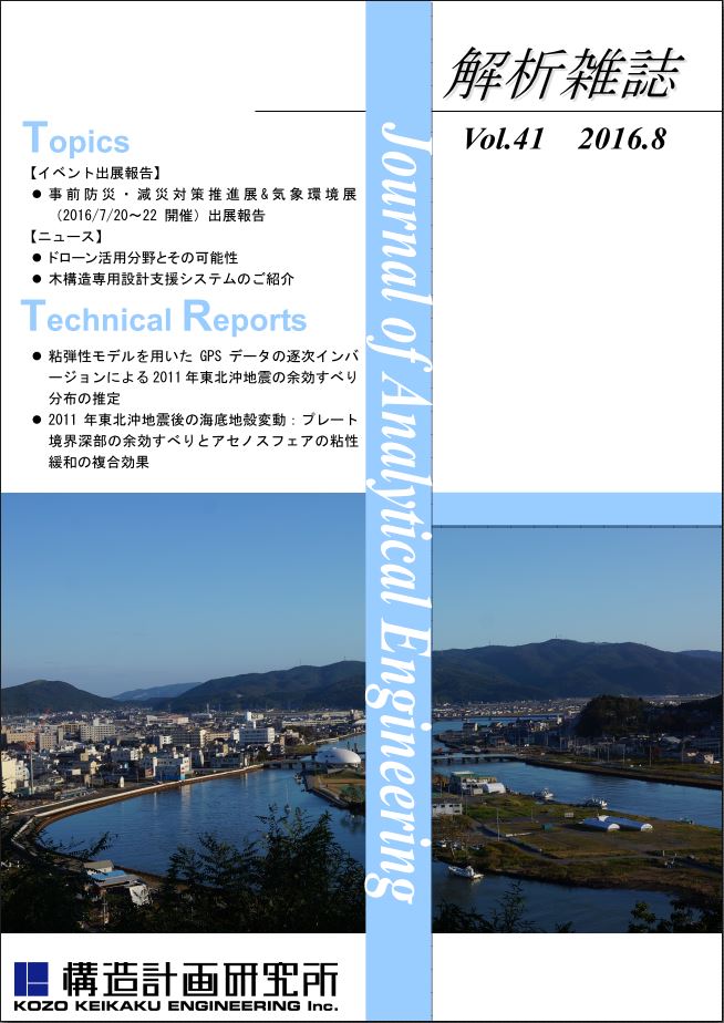解析雑誌vol.41 width=