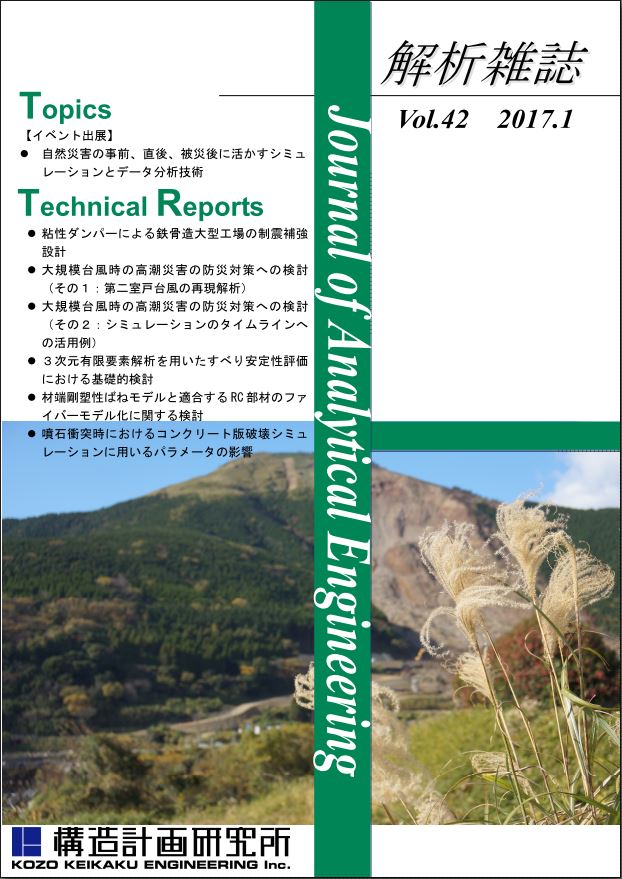 解析雑誌vol.42 width=
