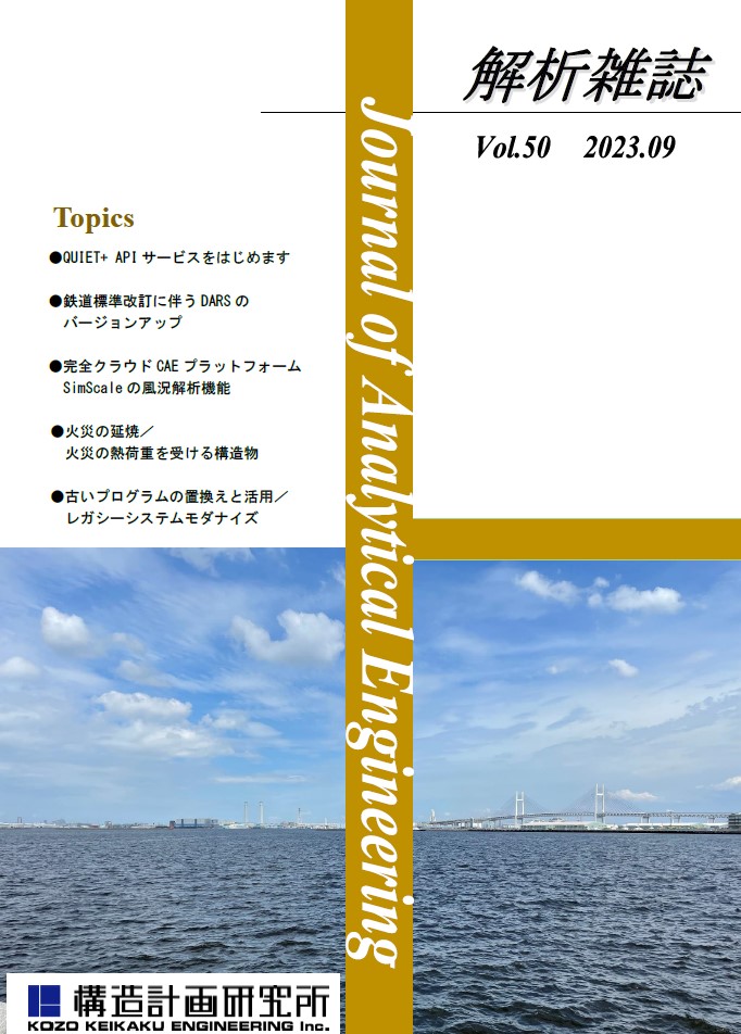 解析雑誌vol.50