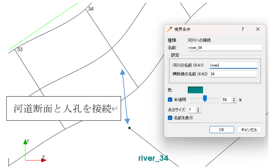 河川と下水道の接続の定義
