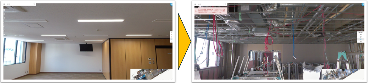 竣工後と施工中のパノラマ画像